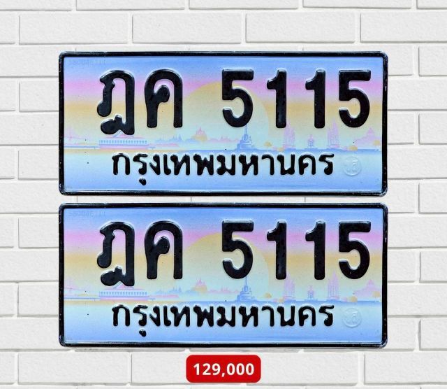 ป้ายทะเบียนสวย ชจ 9292 กท เลขมงคล พร้อมบริการครับ รูปที่ 2