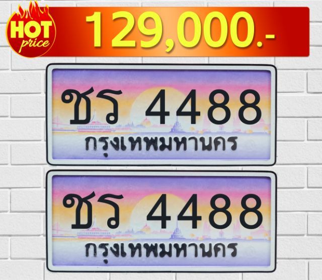ป้ายทะเบียนสวย ชจ 9292 กท เลขมงคล พร้อมบริการครับ รูปที่ 7
