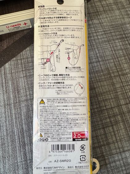 ตลับสายกันตก Tajima  รูปที่ 2