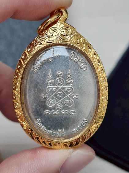 เหรียญนาคปรก หลวงปู่ทิม เนื้อเงิน เลี่ยมทอง รูปที่ 2