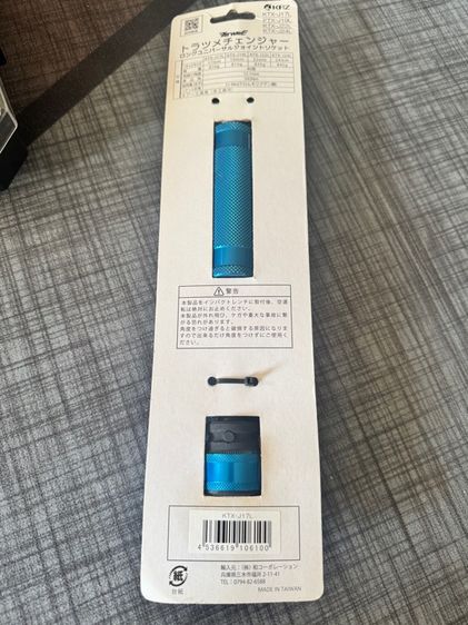 บล็อกถอดเปลี่ยนใบมีดรถไถ รูปที่ 5