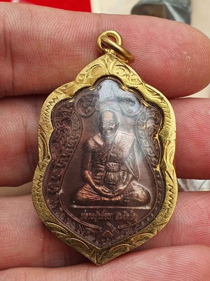 เหรียญหลวงปู่เพี้ยน