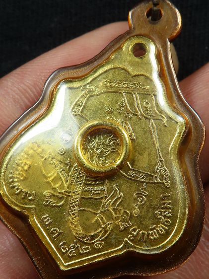 หลวงพ่อกวยเก่า รูปที่ 4