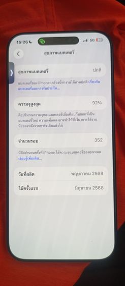i phone 16 pro max 256 gb รูปที่ 3
