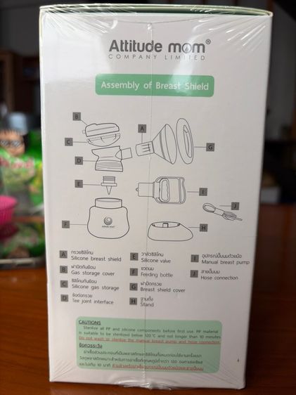 ขายเครื่องปั๊มนม แบบใช้มือ attitude mom compact manual breast pump รูปที่ 4