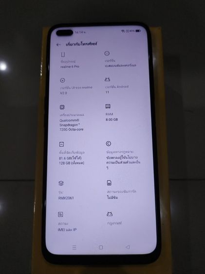 ยี่ห้ออื่นๆ 128 GB ขาย realme 6pro อุปกรณ์ครบตามรูป