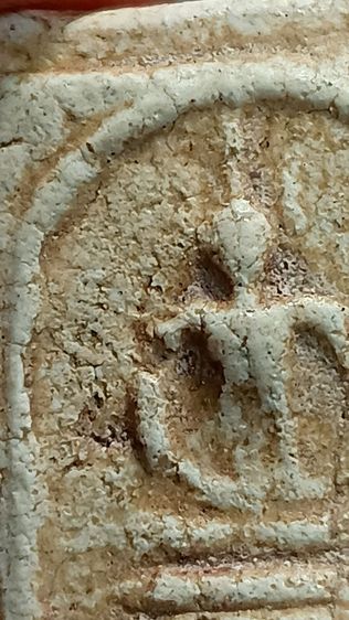 สมเด็จวัดเกศไชโย พิมพ์ 6 ชั้นอกตลอด ตามภาพ รูปที่ 6