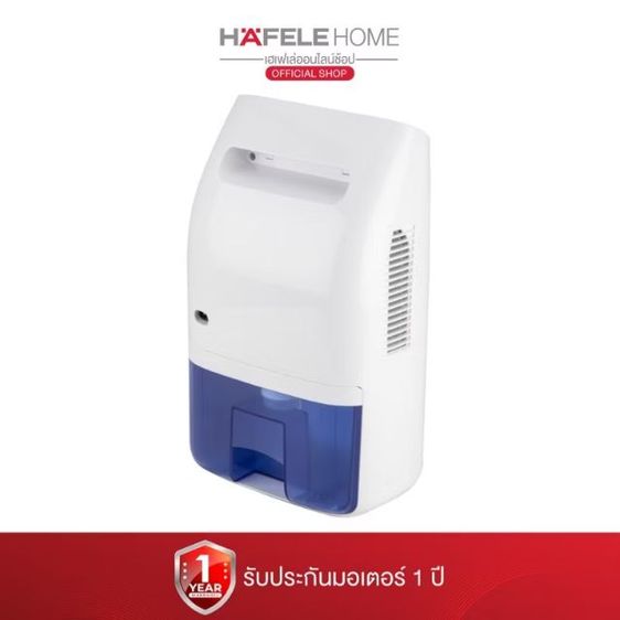 เครื่องดูดความชื้น hafale ประหยัดไฟ 45w รูปที่ 3