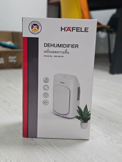 เครื่องดูดความชื้น hafale ประหยัดไฟ 45w