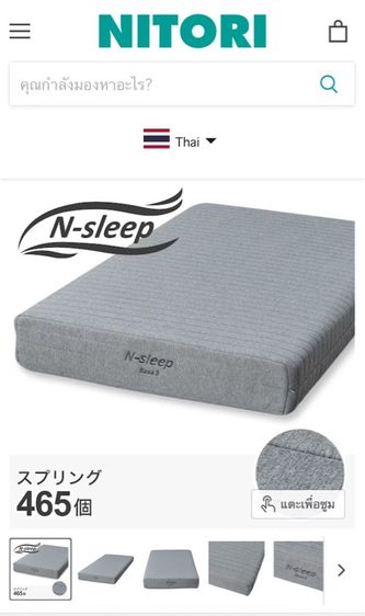 เตียงปรับระดับ และที่นอน nitori รูปที่ 5