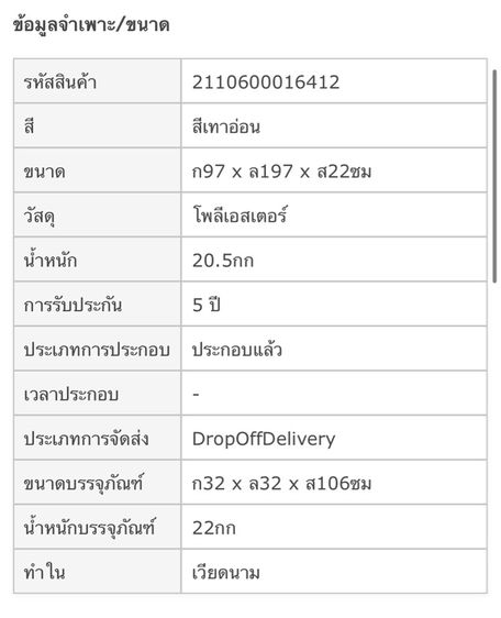 เตียงปรับระดับ และที่นอน nitori รูปที่ 7