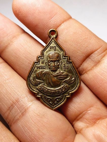 เหรียญหลวงพ่อรุ่ง วัดท่ากระบือ ปี 35