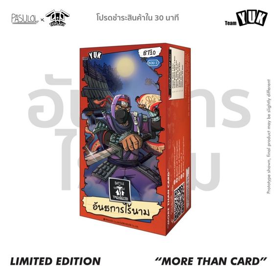 การ์ด ไพ่ การ์ด Batttle of Talingchan BT-10