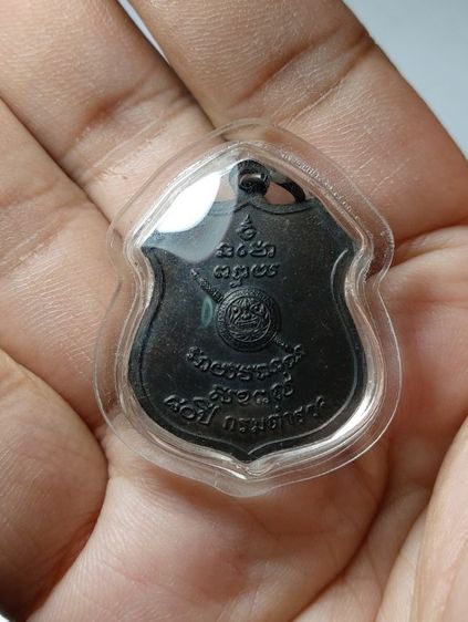 เหรียญอาร์มหลวงพ่อโสธร กรมตำรวจ 80 ปี รูปที่ 2