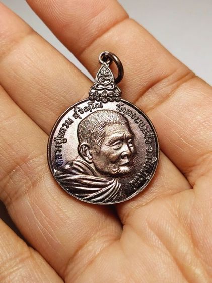 เหรียญหลวงปู่แหวนสุจิณโณ