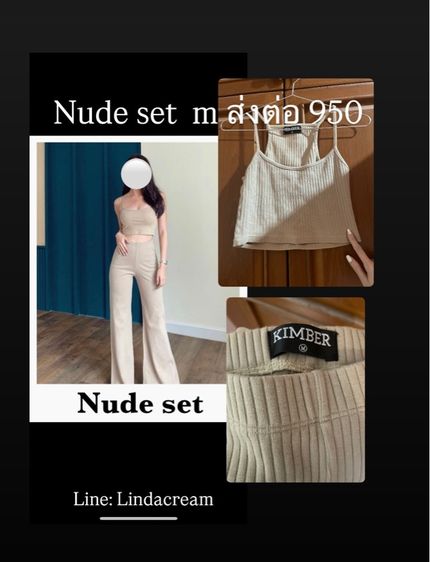 เสื้อผ้า 