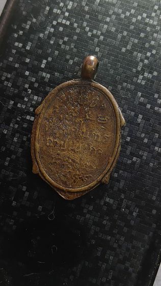 เหรียญหล่อโบราณ พระพุทธวิริยากร ปี 2458 รูปที่ 10