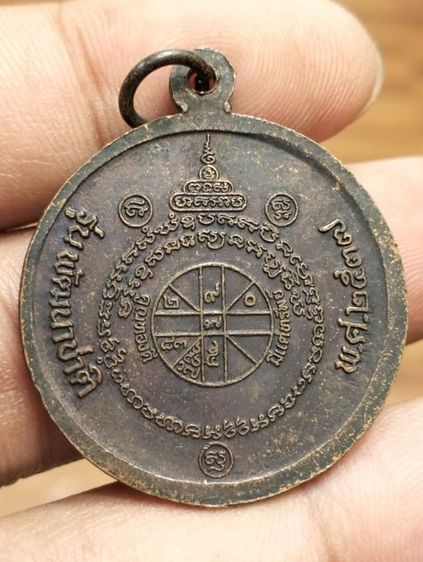 เหรียญหลวงพ่อคูณ รูปที่ 2