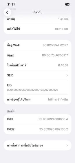 iPhone 12 Pro Max 128GB รูปที่ 14