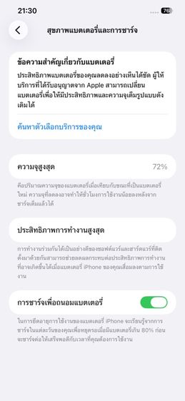 iPhone 12 Pro Max 128GB รูปที่ 11