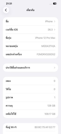 iPhone 12 Pro Max 128GB รูปที่ 13
