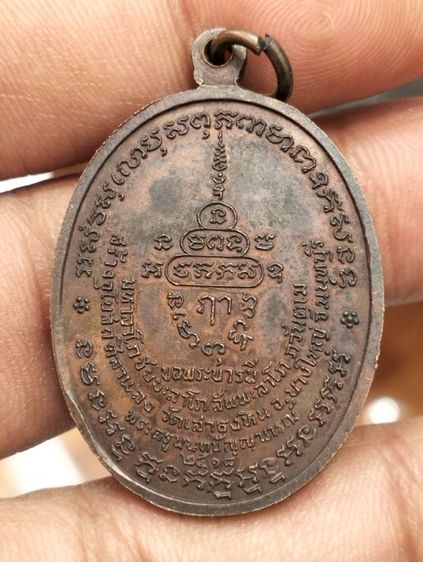 เหรียญพระแก้วมรกต วัดเสาธงหิน จ.นนทบุรี ปี 2518

 รูปที่ 2