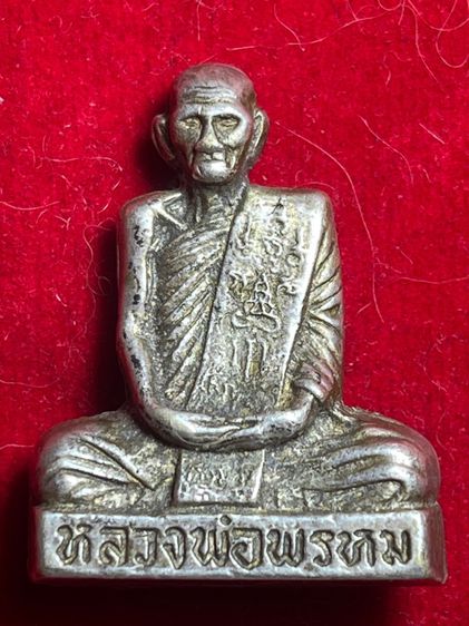 พระ รูปหล่อ