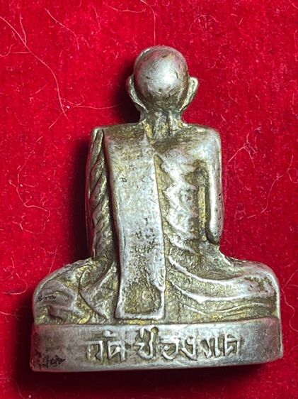 พระ รูปหล่อ รูปที่ 2