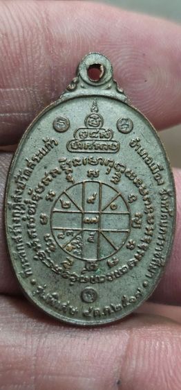 เหรียญหลวงพ่อคูณปี 2517 รูปที่ 4