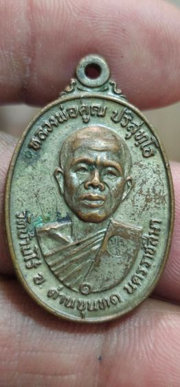 เหรียญหลวงพ่อคูณปี 2517 รูปที่ 3