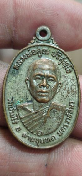 เหรียญหลวงพ่อคูณปี 2517