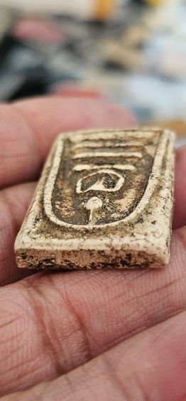 พระสมเด็จฐานแซม(ขายแล้ว) รูปที่ 10