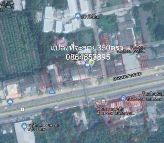 ไม่ใช่ ที่ดินสามพรานนครปฐม350ตรว.ติดถนน2ด้าน