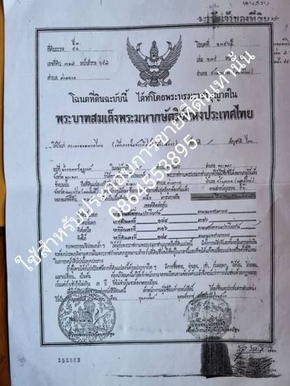 ไม่ใช่ ที่ดินสามพรานนครปฐม350ตรว.ติดถนน2ด้าน รูปที่ 3