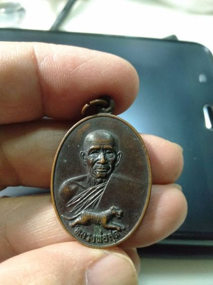 เหรียญ ลพ สุด วัดกาหลง ธ ศรีนคร