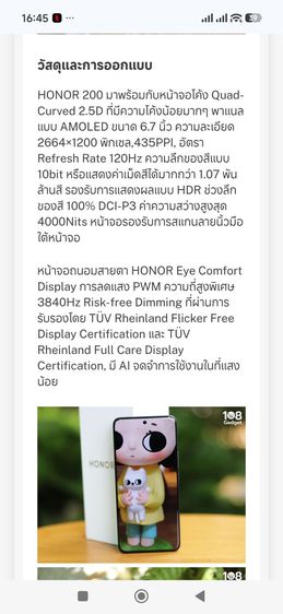 256 GB ประกาศขาย มือถือ honor 200