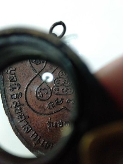 เหรียญ ลพ เงิน วัดดอนยายหอม รุ่นสุดท้าย รูปที่ 5