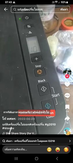 ปริ้นเตอร์ canon รุ่น g2010 สภาพดีและใหม่ พร้อมหมึกแท้ รูปที่ 6