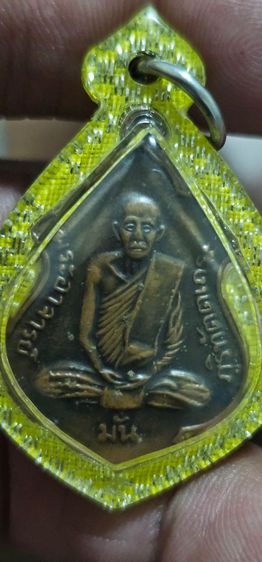 เหรียญพระอาจารย์มั่นพระอาจารย์เสาร์ปี2518 รูปที่ 4