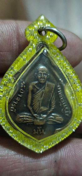 เหรียญพระอาจารย์มั่นพระอาจารย์เสาร์ปี2518
