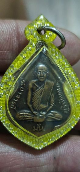เหรียญพระอาจารย์มั่นพระอาจารย์เสาร์ปี2518 รูปที่ 3