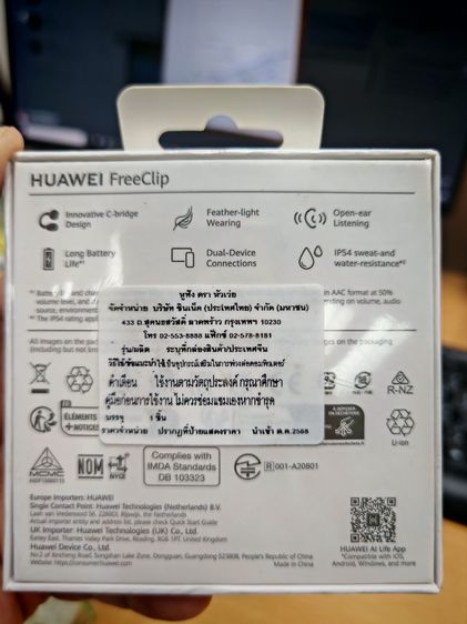 หูฟังไร้สาย HUAWEI Freeclip – Purple รูปที่ 3