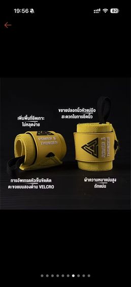 สายรัดข้อมือยกน้ำหนัก รูปที่ 3