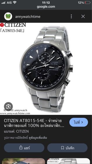 นาฬิกา citizen  รูปที่ 3