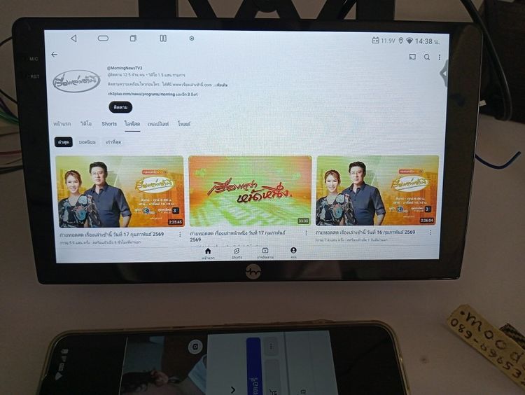 จอแอนดรอยติดรถยนต์ YueMi M4 Ultra รูปที่ 12