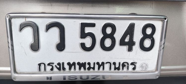 ป้ายทะเบียนหมวดเก่า รูปที่ 2