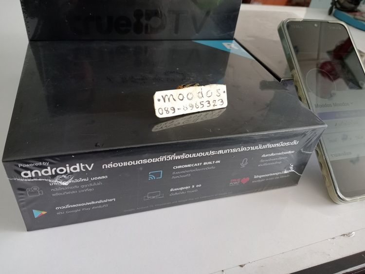 กล่อง TrueID TV Box รุ่น HPH07 รูปที่ 3
