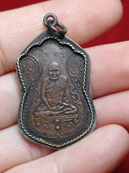 เหรียญหลวงปู่เอี่ยมวัดหนัง
