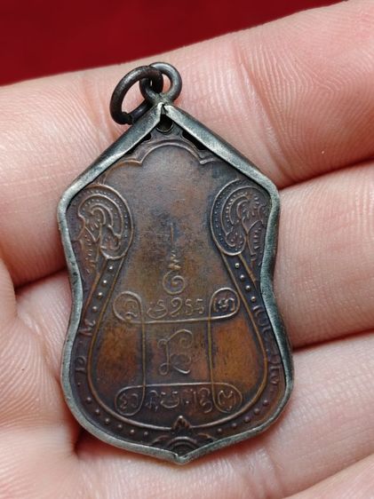 เหรียญหลวงปู่เอี่ยมวัดหนัง รูปที่ 2