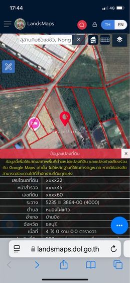ที่ดินสีาเหลี่ยมสวย 4 ไร่เต็ม